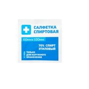 Салфетка спиртовая 60*100мм (этиловый спирт) Грани уп 400 шт
